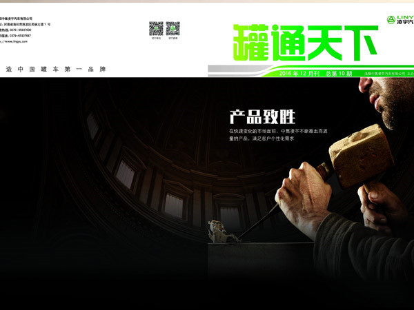 《罐通天下》0期發(fā)行