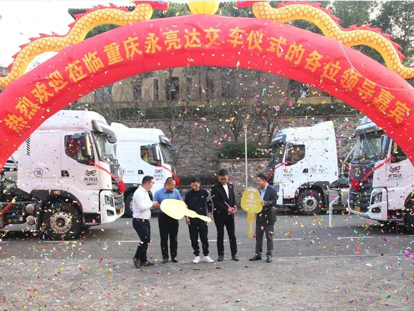 客戶一次性訂購30臺！中集凌宇重慶交車儀式圓滿成功！