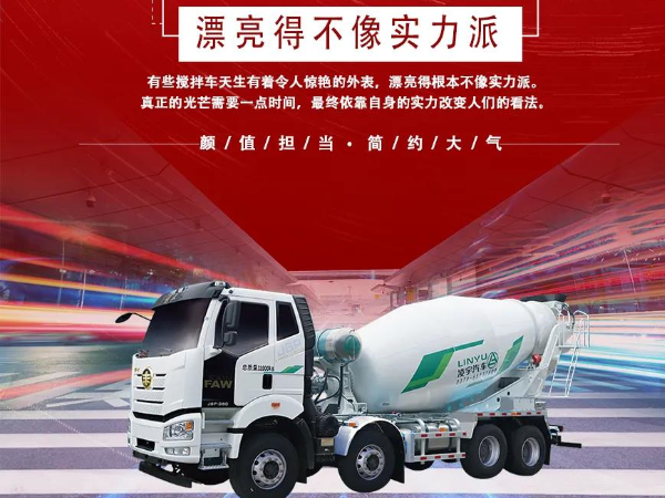“乘風破浪”的攪拌車，你更pick誰？