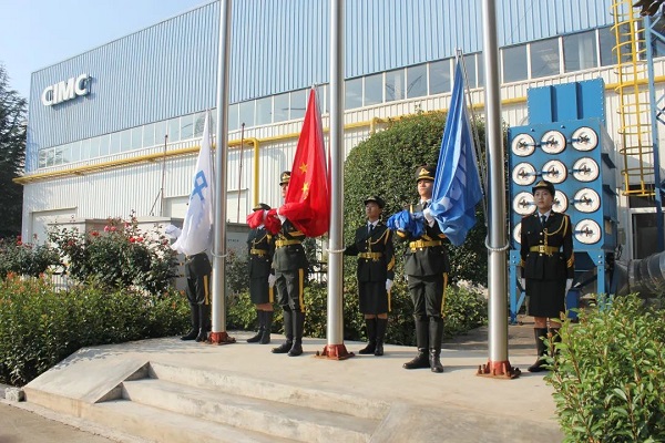 【公司新聞】四十一載行以致遠(yuǎn)，基業(yè)長青共贏未來！中集，生日快樂！